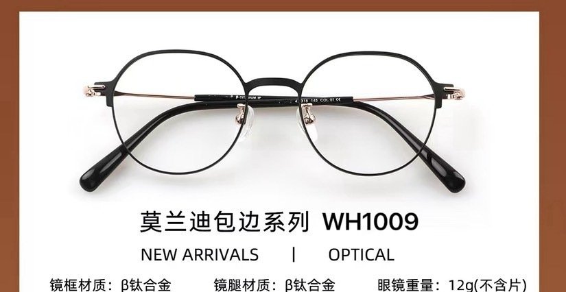 WH1009 墨蘭迪包邊系列 鈦合金眼鏡 WHT Eyewear