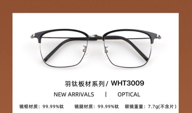 WHT3009 義大利漸變板材系列 板料 × 純鈦眼鏡 WHT Eyewear