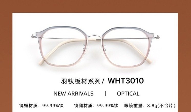 WHT3010 義大利漸變板材系列 板料 × 純鈦眼鏡 WHT Eyewear